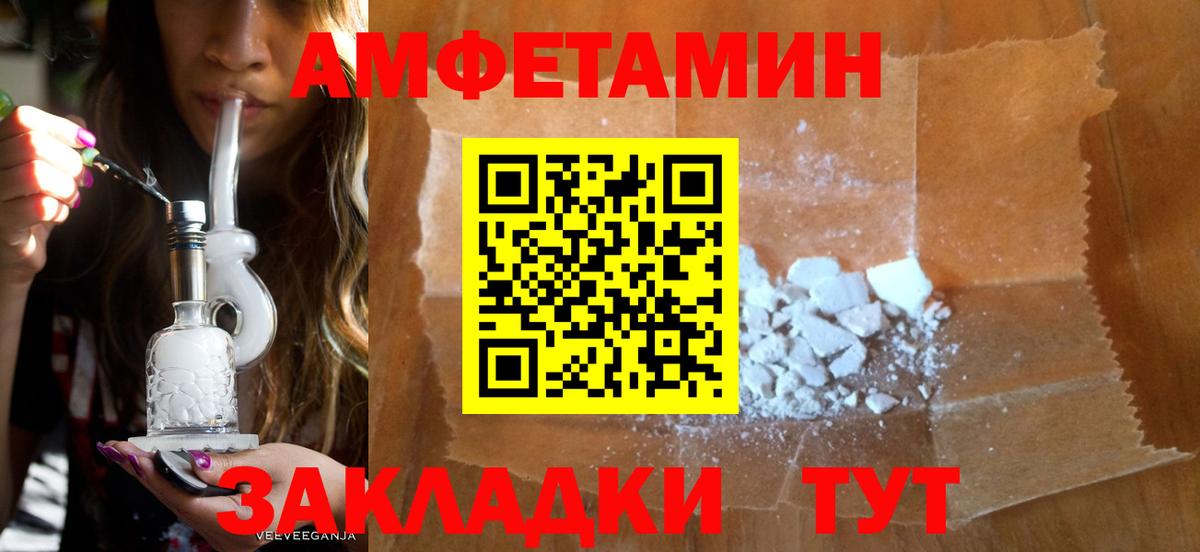 Амфетамин  АМФЕТАМИН Premium  Вход с VPN  Нововоронеж 