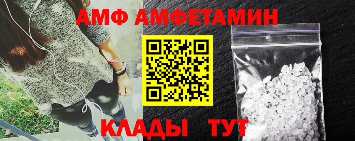 Amphetamine VHQ Нововоронеж