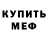 Метадон белоснежный Leonid Napoli