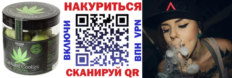 Печенье с ТГК конопля  Нововоронеж 