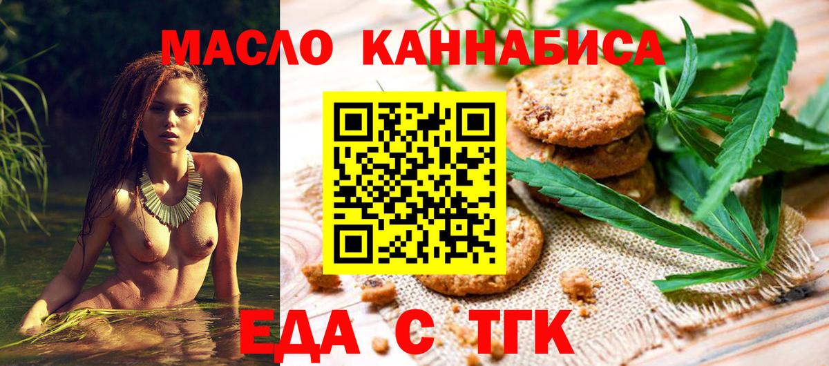 Cannafood марихуана  Вход с VPN  Нововоронеж 