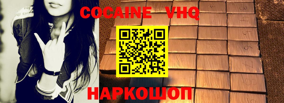 даркнет сайт  Кокаин Эквадор  Нововоронеж  Вход с VPN  COCAIN Columbia 