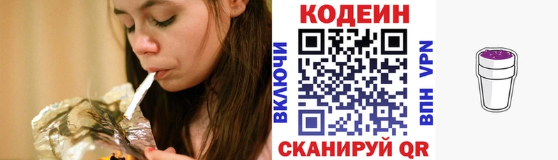 где купить наркоту  Нововоронеж  KRAKEN сайт  Кодеин Purple Drank 
