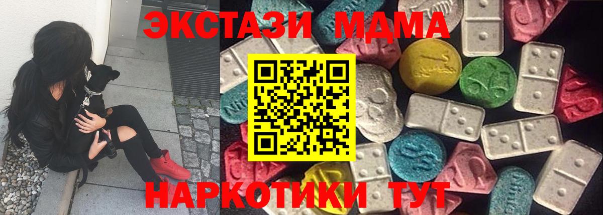 ЭКСТАЗИ ешки  Вход с VPN  Экстази  ЭКСТАЗИ 99%  Нововоронеж 