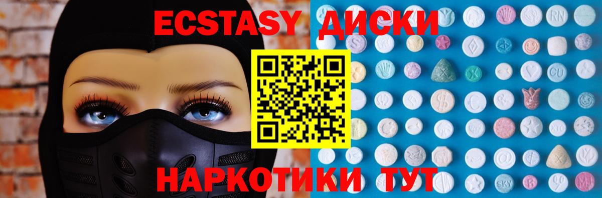 ЭКСТАЗИ круглые Нововоронеж