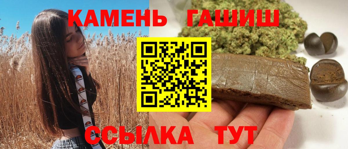 Нововоронеж  ГАШИШ VHQ  Вход с VPN  ГАШИШ гарик 