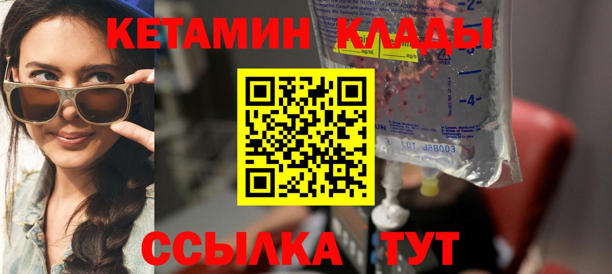 Кетамин ketamine  Вход с VPN  блэк спрут tor  Нововоронеж 