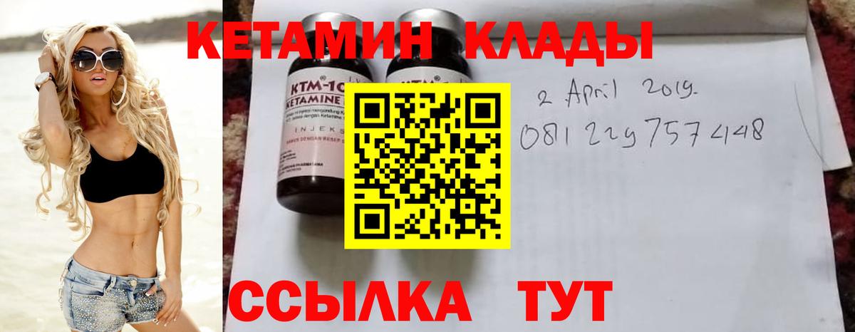 Кетамин ketamine Нововоронеж
