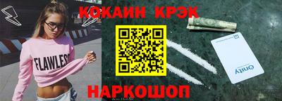 кокаин перу Ипатово