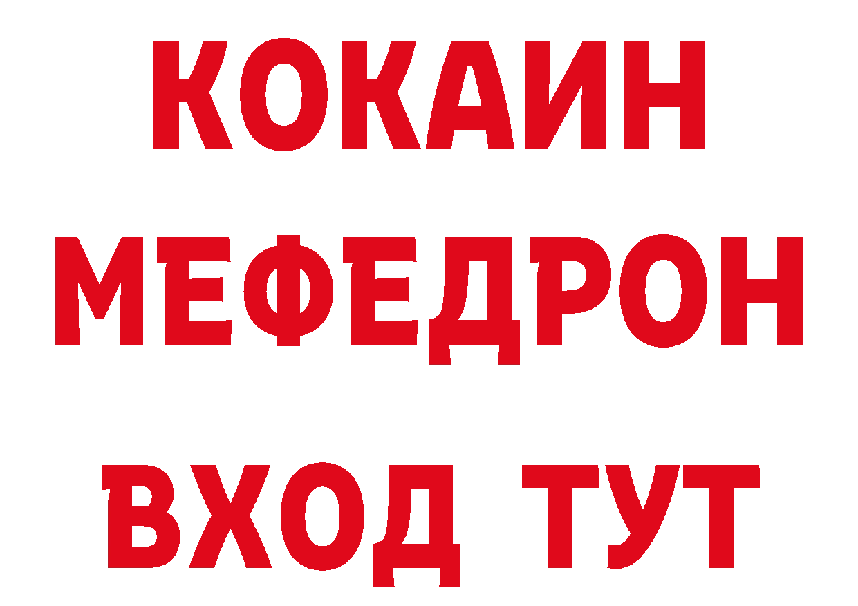 Меф 4 MMC зеркало нарко площадка гидра Нововоронеж