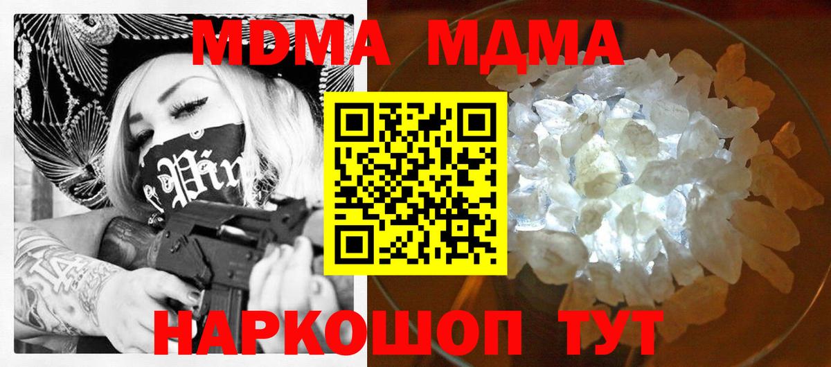 Нововоронеж  MDMA молли  Вход с VPN  MDMA crystal 