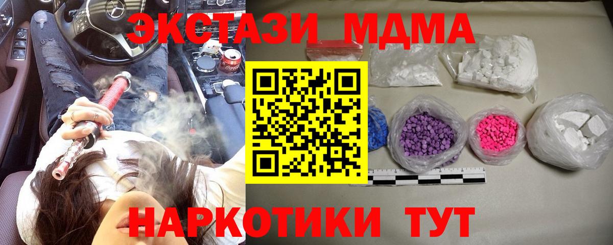 MDMA Molly Нововоронеж