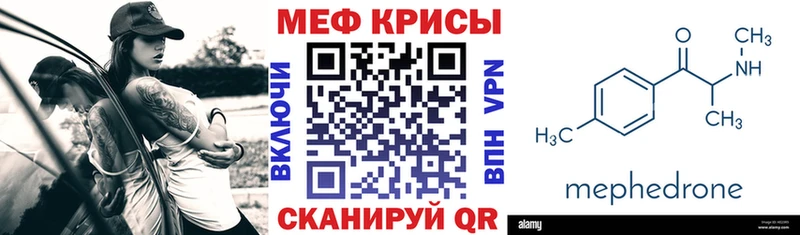 Мефедрон VHQ  Нововоронеж 