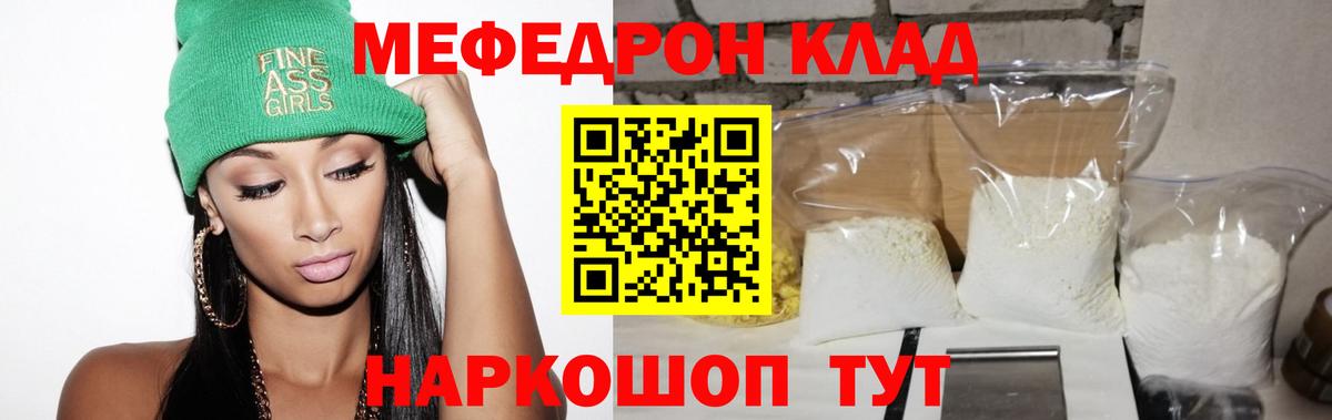 Меф Нововоронеж