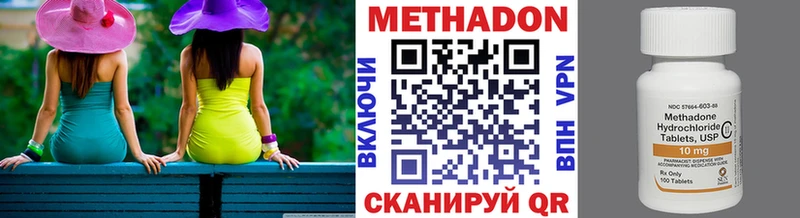Метадон кристалл Нововоронеж