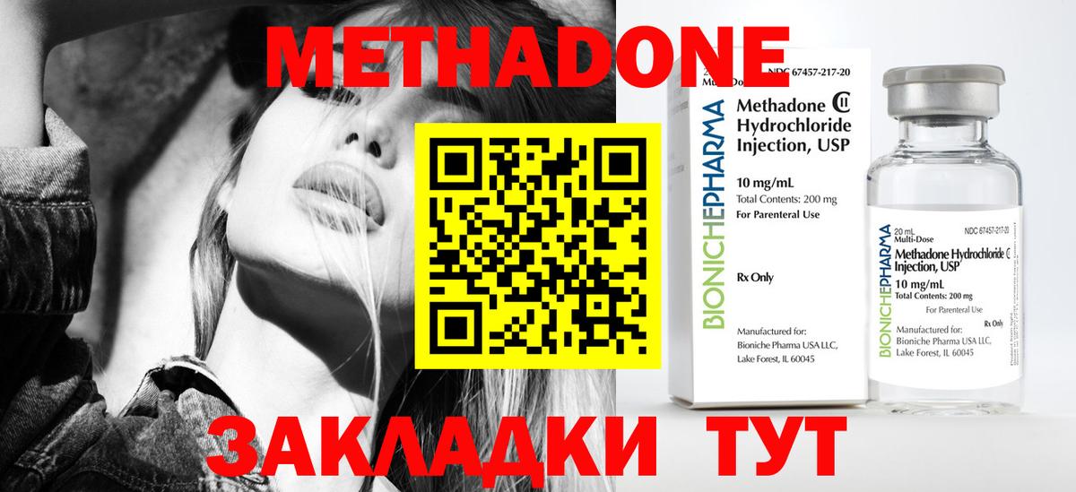 Нововоронеж  Метадон белоснежный  Вход с VPN 