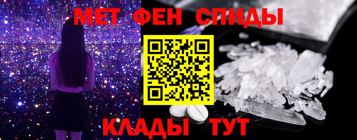 МЕТАМФЕТАМИН Декстрометамфетамин 99.9% Нововоронеж