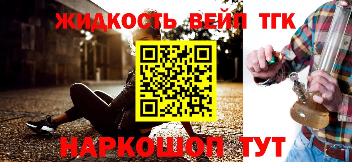 ТГК THC oil Нововоронеж